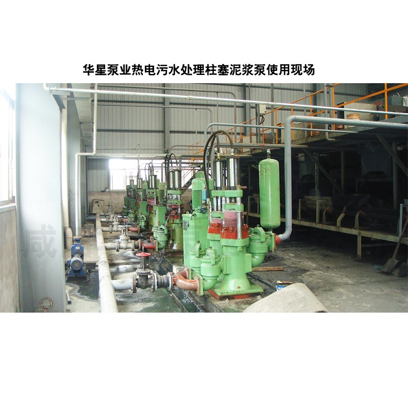 壓濾機節(jié)能進料泵，液壓陶瓷柱塞泥漿泵